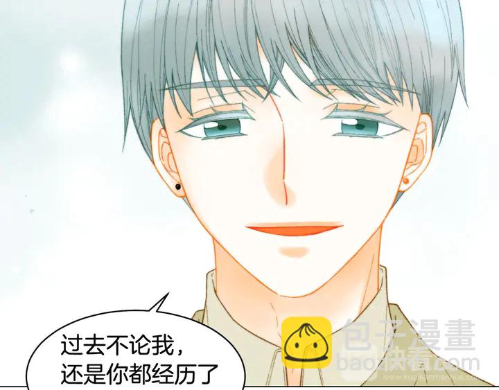 绯闻女一号韩漫全集-番外16 爱人的请求无删减无遮挡章节图片 