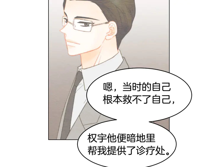 绯闻女一号韩漫全集-番外16 爱人的请求无删减无遮挡章节图片 
