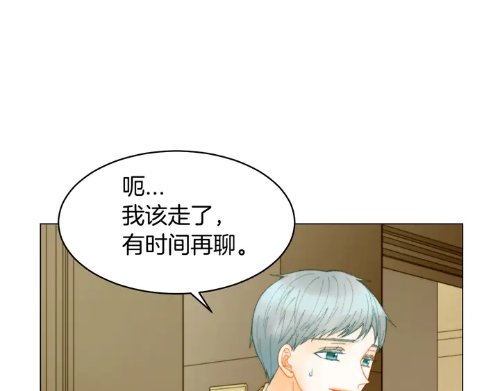 绯闻女一号韩漫全集-番外16 爱人的请求无删减无遮挡章节图片 