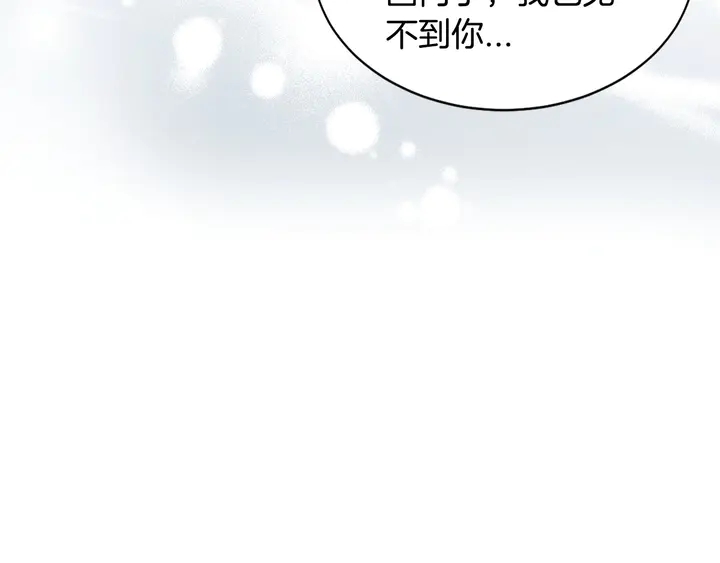 绯闻女一号韩漫全集-番外16 爱人的请求无删减无遮挡章节图片 