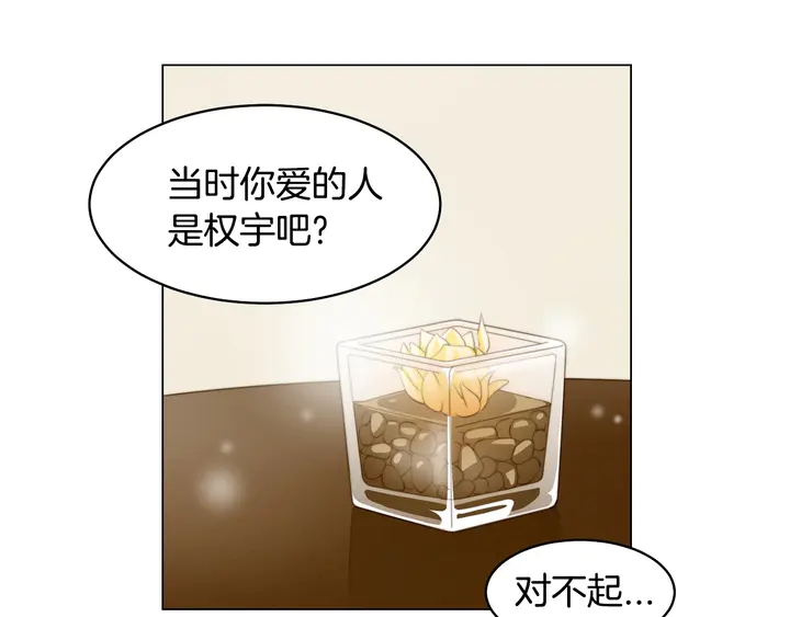 绯闻女一号韩漫全集-番外16 爱人的请求无删减无遮挡章节图片 
