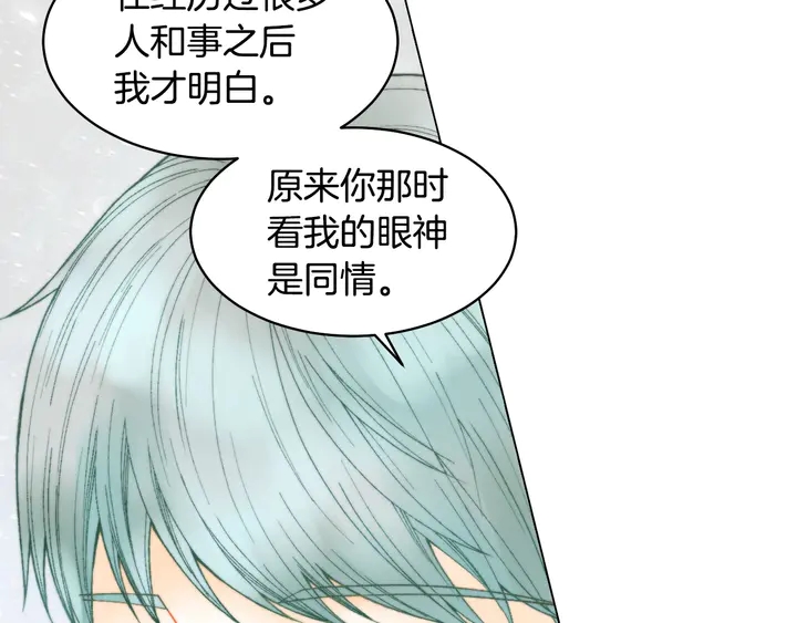 绯闻女一号韩漫全集-番外16 爱人的请求无删减无遮挡章节图片 