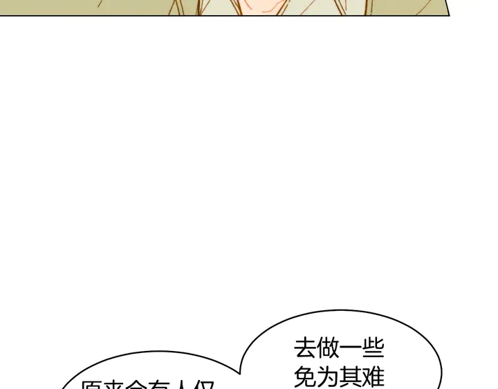 绯闻女一号韩漫全集-番外16 爱人的请求无删减无遮挡章节图片 