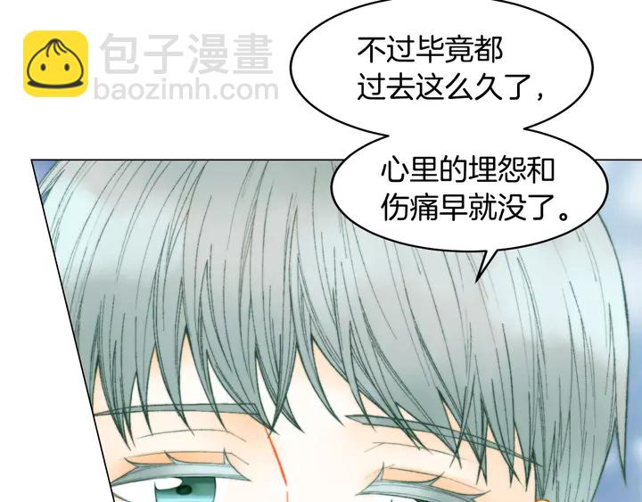 绯闻女一号韩漫全集-番外16 爱人的请求无删减无遮挡章节图片 