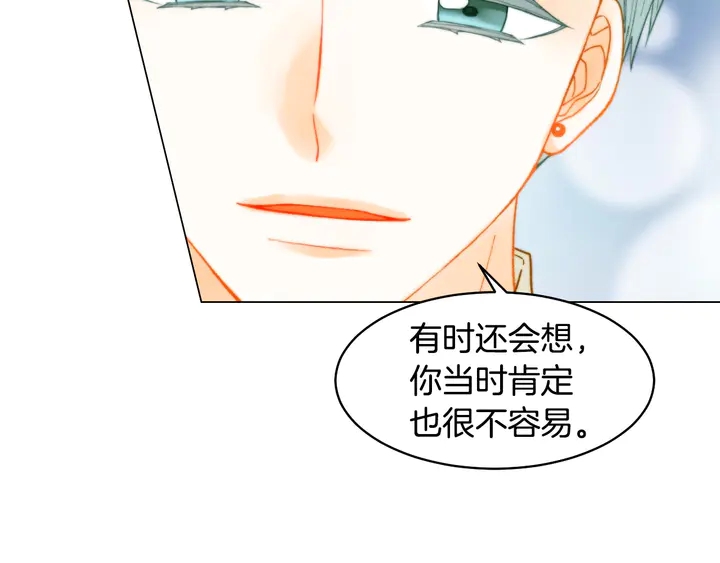 绯闻女一号韩漫全集-番外16 爱人的请求无删减无遮挡章节图片 