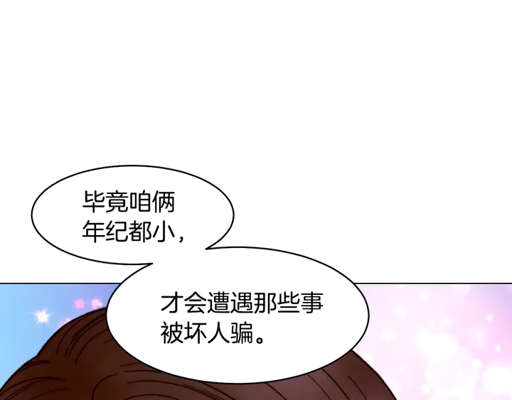 绯闻女一号韩漫全集-番外16 爱人的请求无删减无遮挡章节图片 