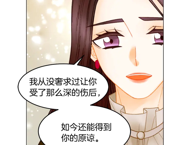 绯闻女一号韩漫全集-番外16 爱人的请求无删减无遮挡章节图片 