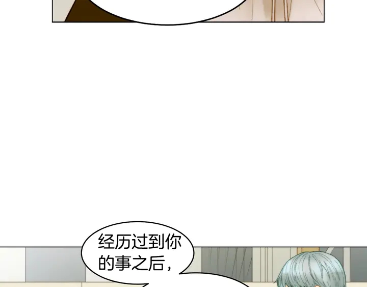 绯闻女一号韩漫全集-番外16 爱人的请求无删减无遮挡章节图片 