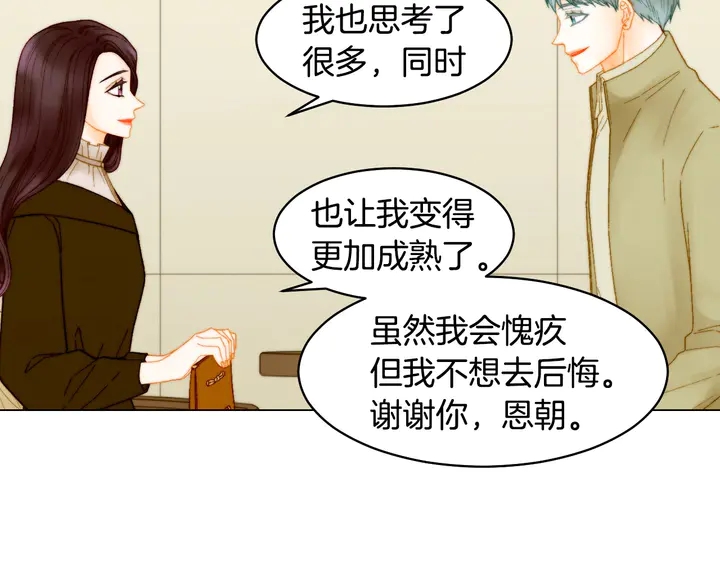 绯闻女一号韩漫全集-番外16 爱人的请求无删减无遮挡章节图片 