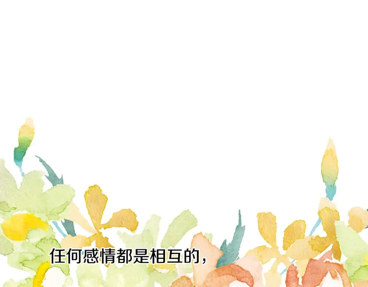 绯闻女一号韩漫全集-番外16 爱人的请求无删减无遮挡章节图片 