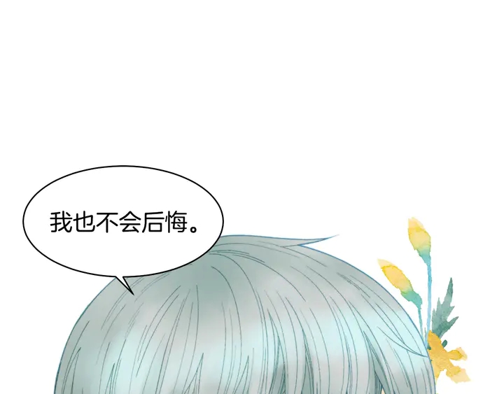 绯闻女一号韩漫全集-番外16 爱人的请求无删减无遮挡章节图片 