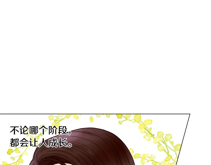 绯闻女一号韩漫全集-番外16 爱人的请求无删减无遮挡章节图片 