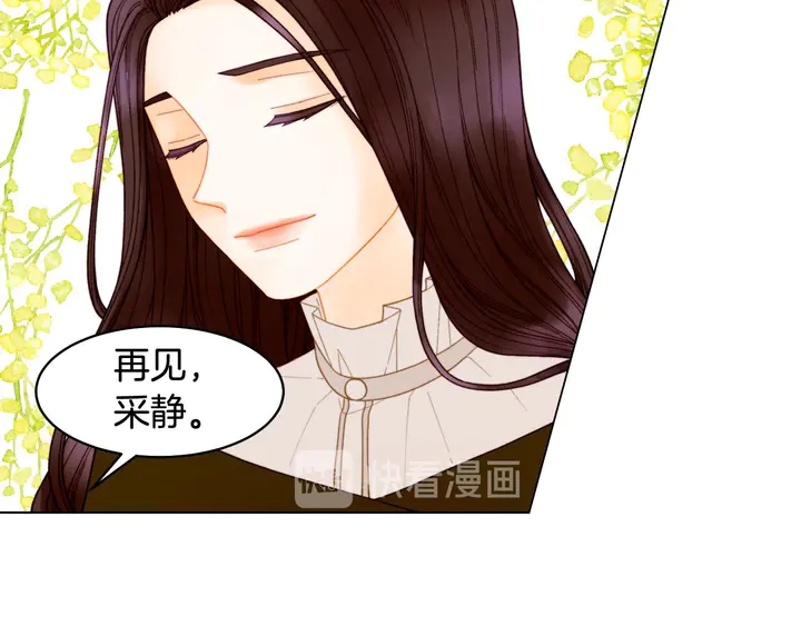 绯闻女一号韩漫全集-番外16 爱人的请求无删减无遮挡章节图片 