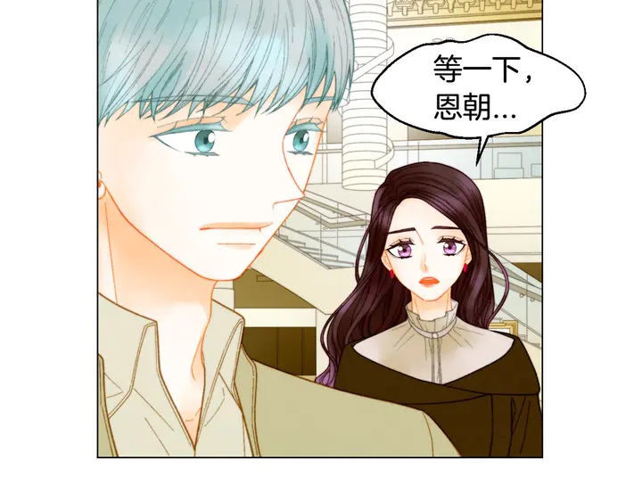 绯闻女一号韩漫全集-番外16 爱人的请求无删减无遮挡章节图片 