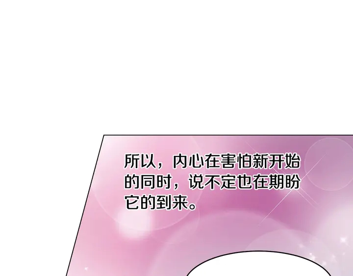 绯闻女一号韩漫全集-番外16 爱人的请求无删减无遮挡章节图片 