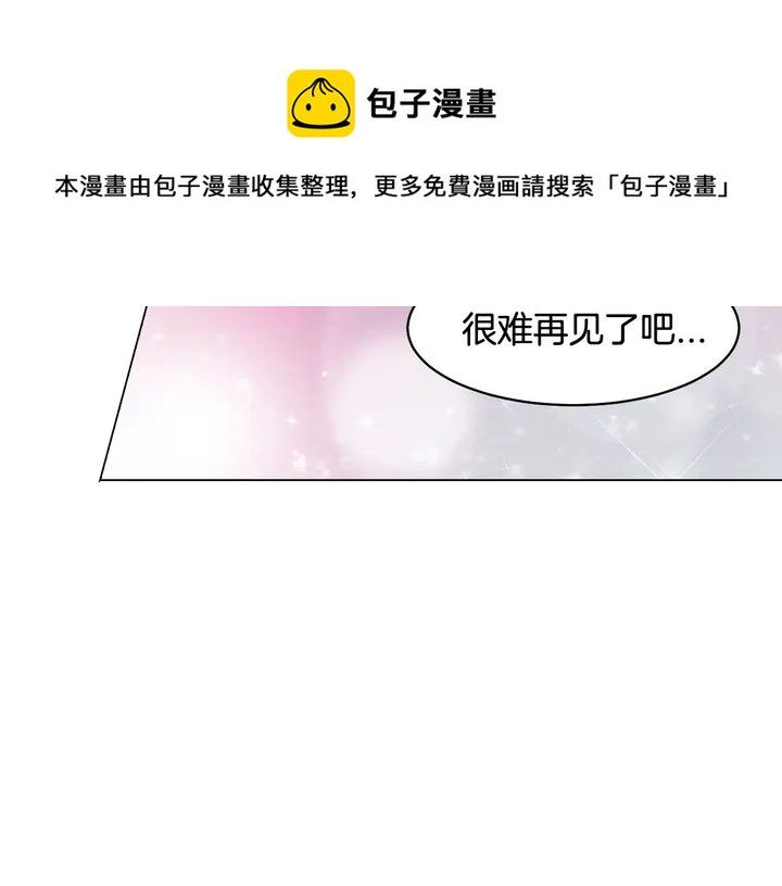 绯闻女一号韩漫全集-番外16 爱人的请求无删减无遮挡章节图片 