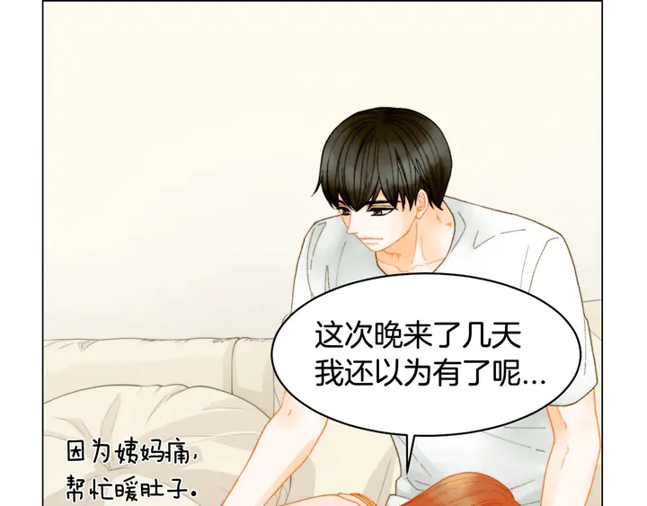 绯闻女一号韩漫全集-番外16 爱人的请求无删减无遮挡章节图片 