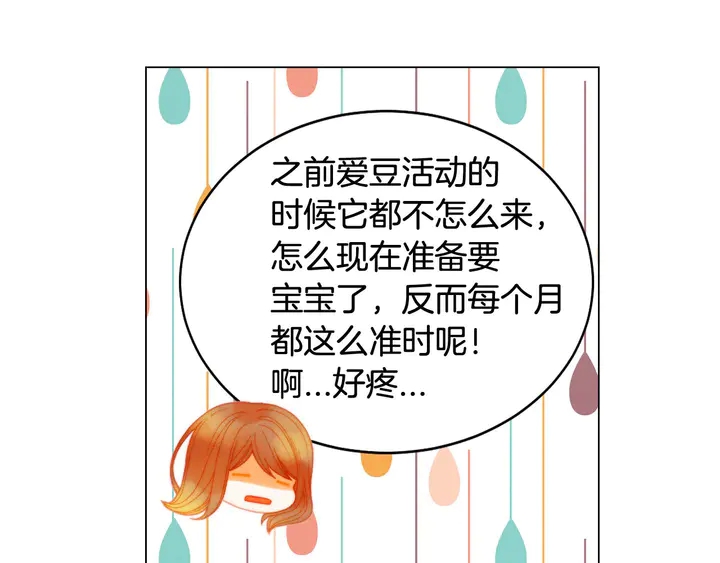 绯闻女一号韩漫全集-番外16 爱人的请求无删减无遮挡章节图片 