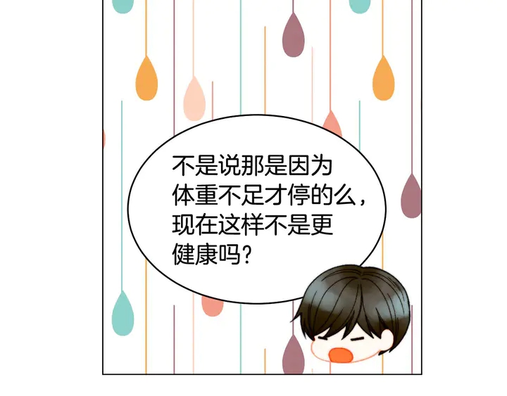 绯闻女一号韩漫全集-番外16 爱人的请求无删减无遮挡章节图片 
