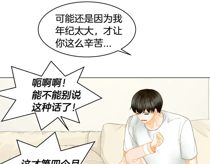 绯闻女一号韩漫全集-番外16 爱人的请求无删减无遮挡章节图片 