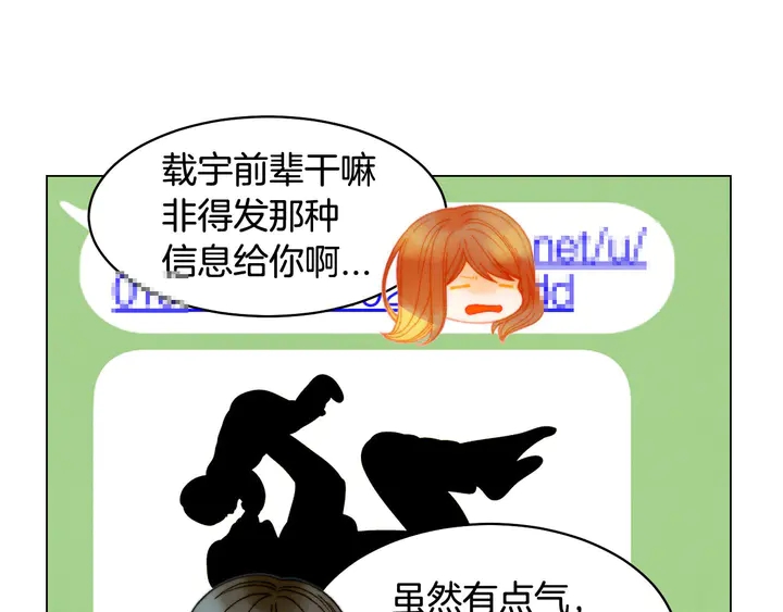 绯闻女一号韩漫全集-番外16 爱人的请求无删减无遮挡章节图片 
