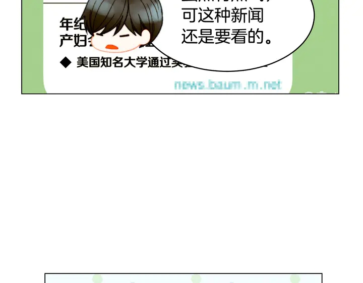 绯闻女一号韩漫全集-番外16 爱人的请求无删减无遮挡章节图片 