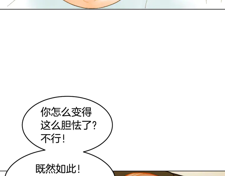 绯闻女一号韩漫全集-番外16 爱人的请求无删减无遮挡章节图片 