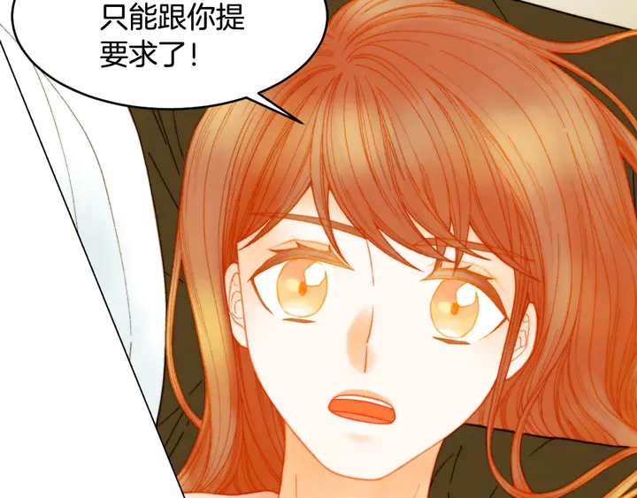 绯闻女一号韩漫全集-番外16 爱人的请求无删减无遮挡章节图片 