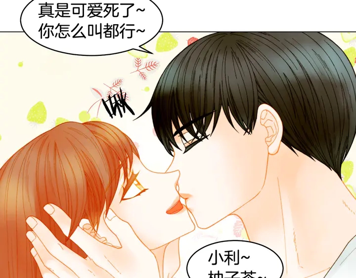 绯闻女一号韩漫全集-番外16 爱人的请求无删减无遮挡章节图片 