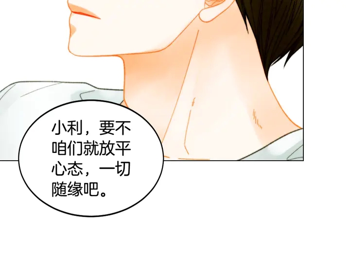 绯闻女一号韩漫全集-番外16 爱人的请求无删减无遮挡章节图片 