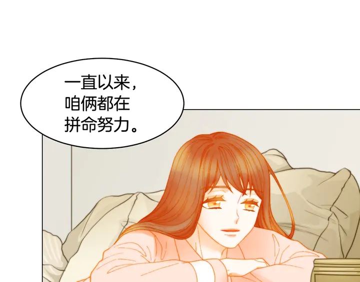 绯闻女一号韩漫全集-番外16 爱人的请求无删减无遮挡章节图片 