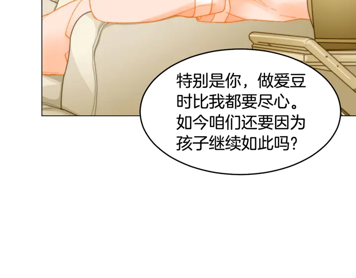 绯闻女一号韩漫全集-番外16 爱人的请求无删减无遮挡章节图片 