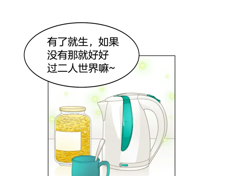 绯闻女一号韩漫全集-番外16 爱人的请求无删减无遮挡章节图片 