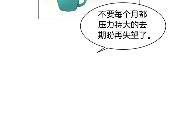 绯闻女一号韩漫全集-番外16 爱人的请求无删减无遮挡章节图片 
