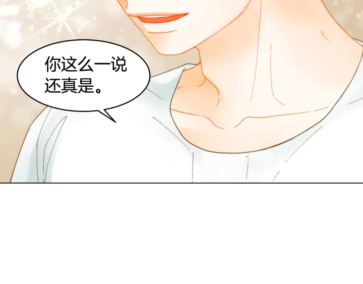 绯闻女一号韩漫全集-番外16 爱人的请求无删减无遮挡章节图片 