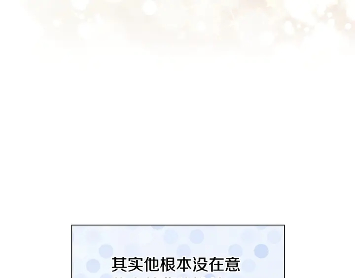 绯闻女一号韩漫全集-番外16 爱人的请求无删减无遮挡章节图片 