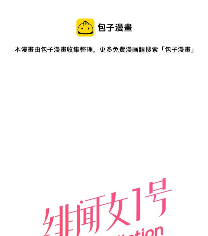 绯闻女一号韩漫全集-番外17 闻到气味就孕吐无删减无遮挡章节图片 