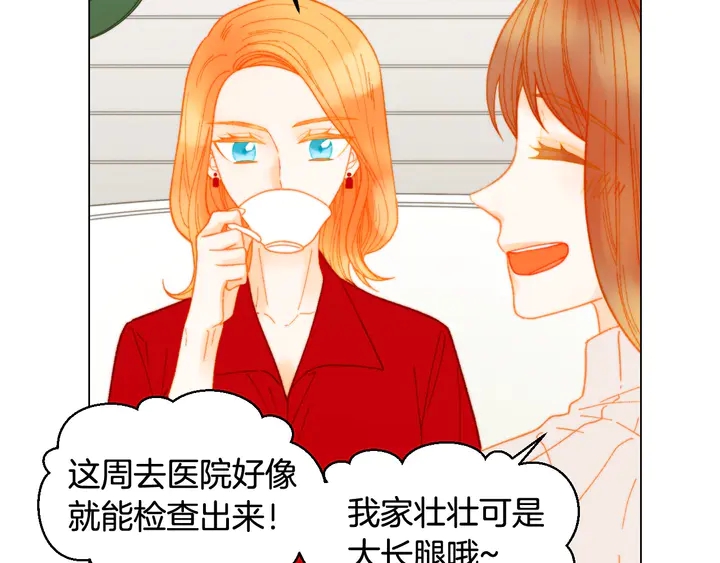 绯闻女一号韩漫全集-番外17 闻到气味就孕吐无删减无遮挡章节图片 