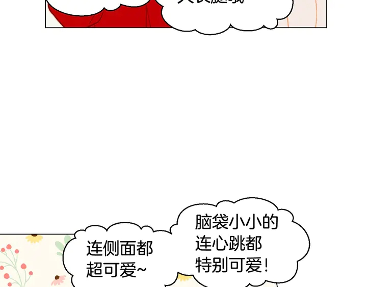 绯闻女一号韩漫全集-番外17 闻到气味就孕吐无删减无遮挡章节图片 