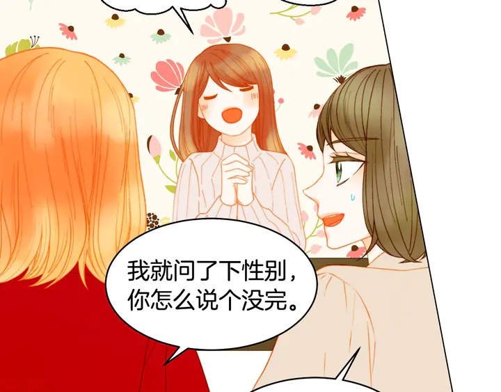 绯闻女一号韩漫全集-番外17 闻到气味就孕吐无删减无遮挡章节图片 