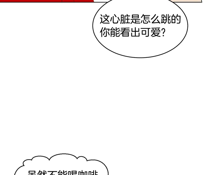 绯闻女一号韩漫全集-番外17 闻到气味就孕吐无删减无遮挡章节图片 