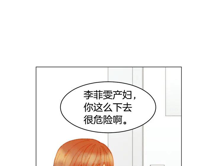 绯闻女一号韩漫全集-番外17 闻到气味就孕吐无删减无遮挡章节图片 