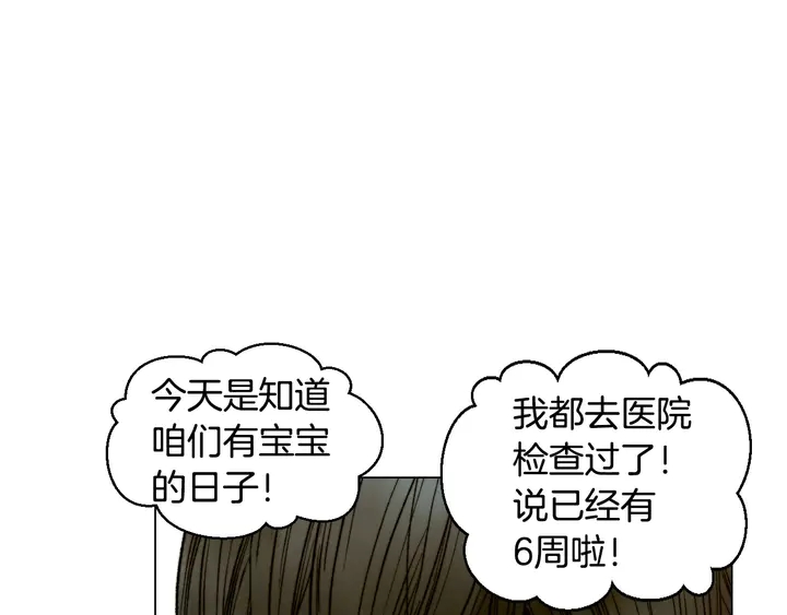 绯闻女一号韩漫全集-番外17 闻到气味就孕吐无删减无遮挡章节图片 