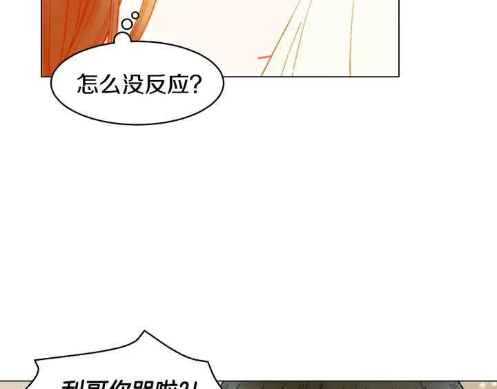 绯闻女一号韩漫全集-番外17 闻到气味就孕吐无删减无遮挡章节图片 