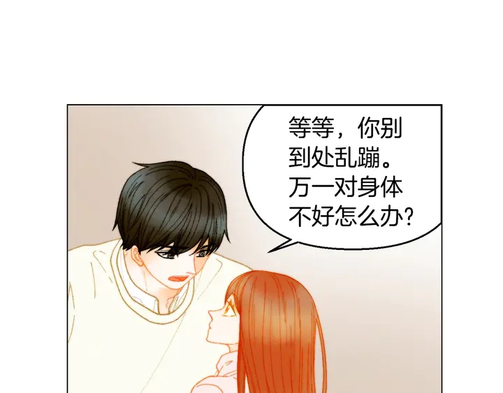 绯闻女一号韩漫全集-番外17 闻到气味就孕吐无删减无遮挡章节图片 