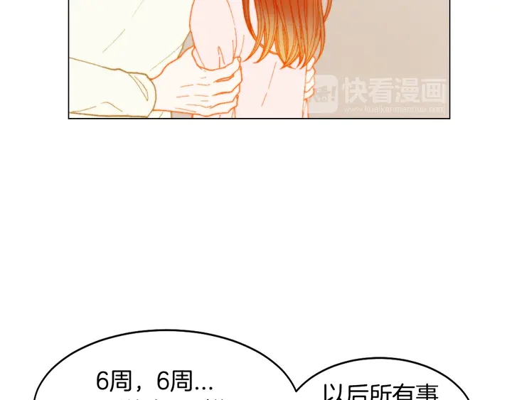 绯闻女一号韩漫全集-番外17 闻到气味就孕吐无删减无遮挡章节图片 
