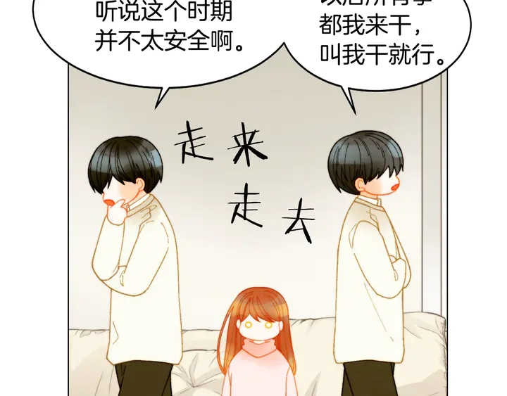 绯闻女一号韩漫全集-番外17 闻到气味就孕吐无删减无遮挡章节图片 