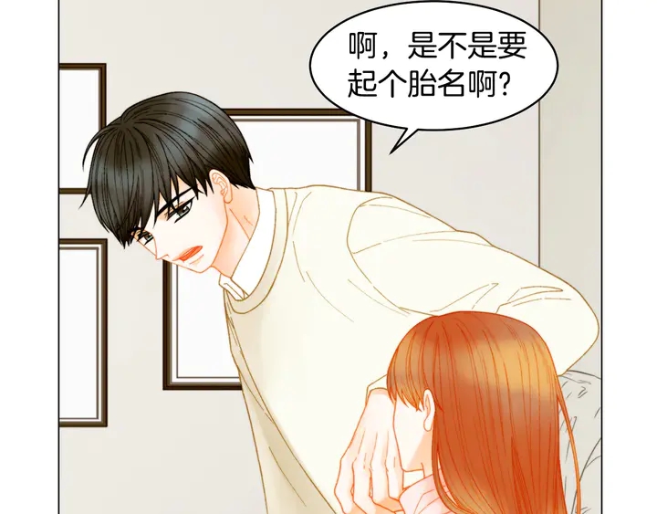 绯闻女一号韩漫全集-番外17 闻到气味就孕吐无删减无遮挡章节图片 