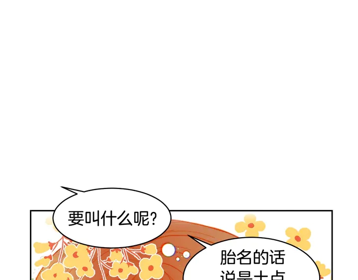 绯闻女一号韩漫全集-番外17 闻到气味就孕吐无删减无遮挡章节图片 