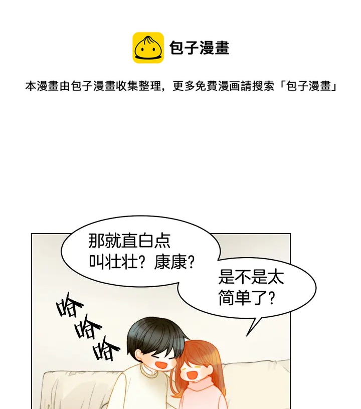 绯闻女一号韩漫全集-番外17 闻到气味就孕吐无删减无遮挡章节图片 
